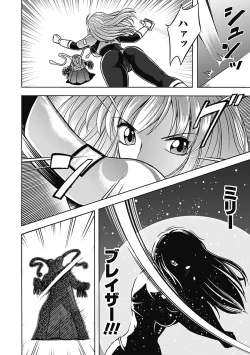 Page 140 of Bikenshi Sanka