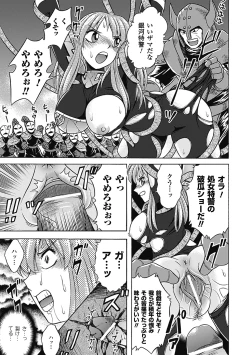 Page 145 of Bikenshi Sanka