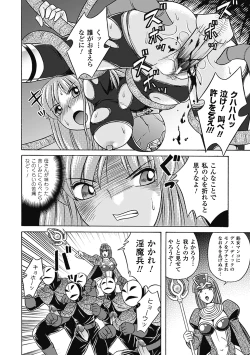 Page 146 of Bikenshi Sanka