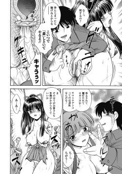 Page 16 of Bikenshi Sanka