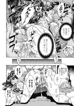 Page 20 of Bikenshi Sanka