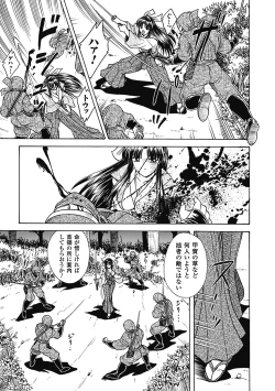 Page 23 of Bikenshi Sanka