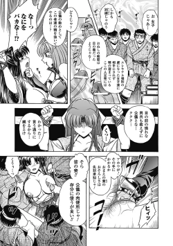 Page 31 of Bikenshi Sanka