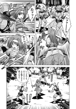 Page 39 of Bikenshi Sanka