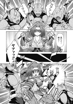 Page 40 of Bikenshi Sanka