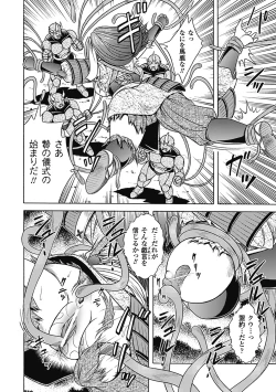 Page 44 of Bikenshi Sanka