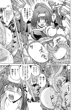 Page 51 of Bikenshi Sanka