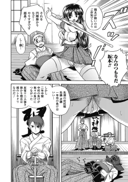 Page 58 of Bikenshi Sanka