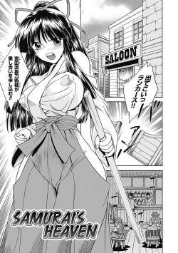 Page 5 of Bikenshi Sanka