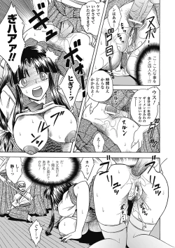 Page 65 of Bikenshi Sanka