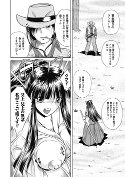 Page 6 of Bikenshi Sanka