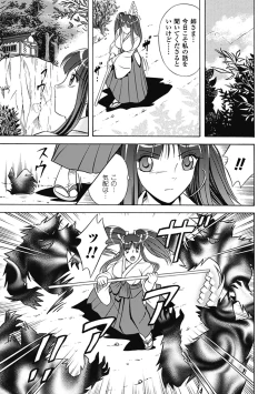 Page 71 of Bikenshi Sanka