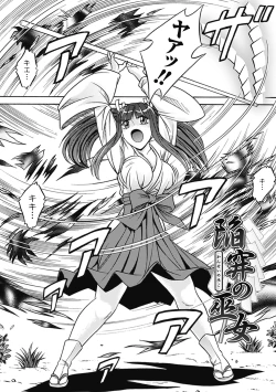 Page 72 of Bikenshi Sanka