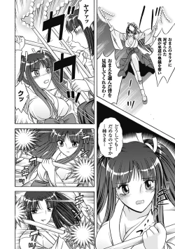 Page 74 of Bikenshi Sanka