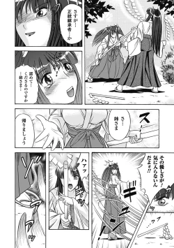 Page 76 of Bikenshi Sanka