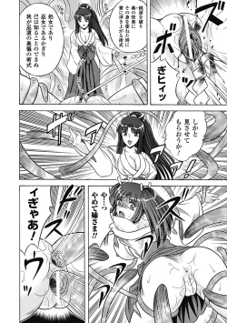 Page 80 of Bikenshi Sanka