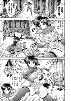 Page 89 of Bikenshi Sanka