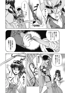 Page 8 of Bikenshi Sanka