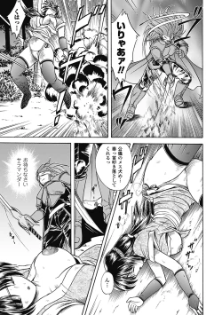 Page 93 of Bikenshi Sanka