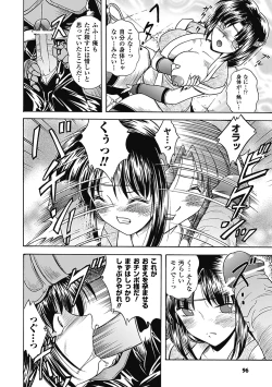 Page 96 of Bikenshi Sanka