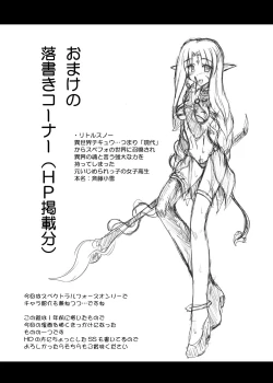 Page 23 of Enforced Evolution