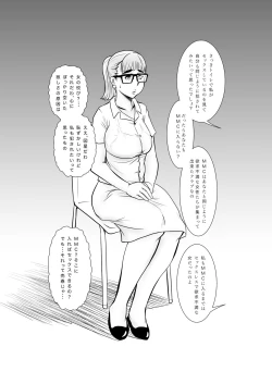 Page 14 of Mazo Mama Club e Youkoso!