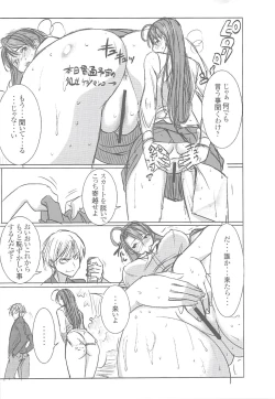 Page 14 of UnSweet Inoue Ai Plus