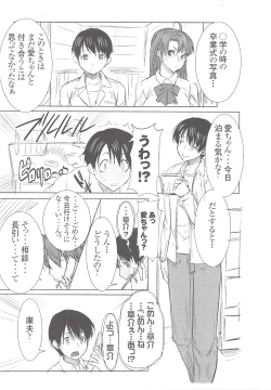 Page 2 of UnSweet Inoue Ai Plus