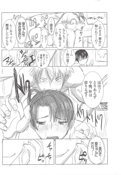 Page 4 of UnSweet Inoue Ai Plus