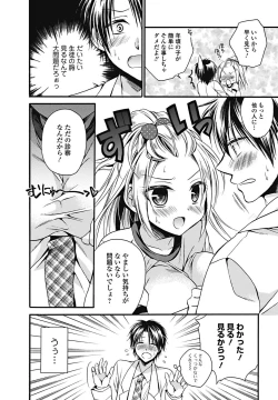 Page 11 of Bishoujo Kakumei KIWAME 2011-12 Vol.17 Digital