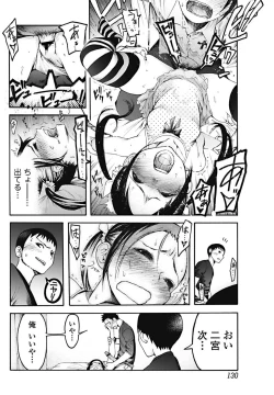 Page 131 of Bishoujo Kakumei KIWAME 2011-12 Vol.17 Digital