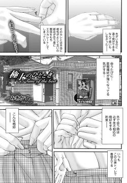 Page 152 of Bishoujo Kakumei KIWAME 2011-12 Vol.17 Digital