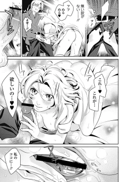 Page 178 of Bishoujo Kakumei KIWAME 2011-12 Vol.17 Digital