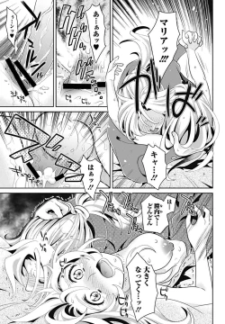 Page 182 of Bishoujo Kakumei KIWAME 2011-12 Vol.17 Digital