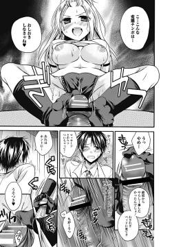 Page 18 of Bishoujo Kakumei KIWAME 2011-12 Vol.17 Digital