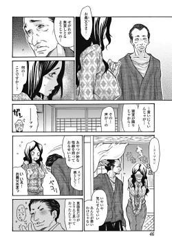 Page 47 of Bishoujo Kakumei KIWAME 2011-12 Vol.17 Digital
