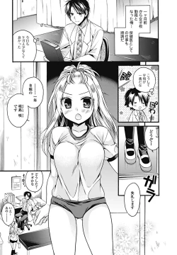 Page 8 of Bishoujo Kakumei KIWAME 2011-12 Vol.17 Digital