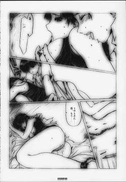 Page 21 of DésirKaiteiban