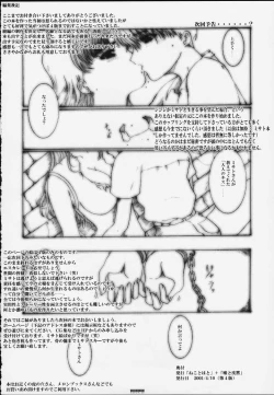 Page 29 of DésirKaiteiban