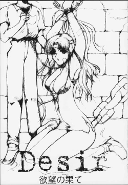 Page 2 of DésirKaiteiban