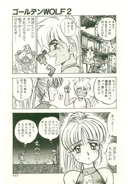 Page 115 of Golden Wolf 2