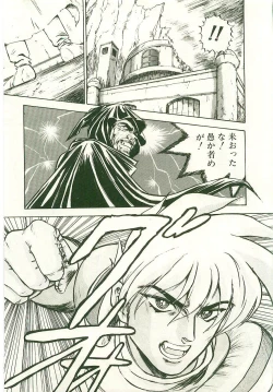 Page 123 of Golden Wolf 2