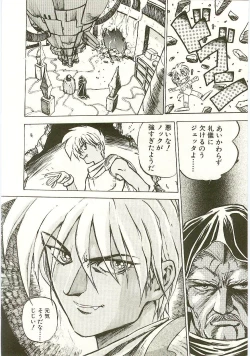 Page 124 of Golden Wolf 2