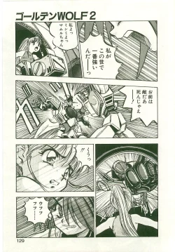 Page 127 of Golden Wolf 2