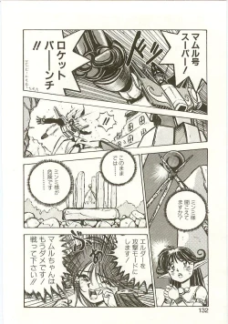 Page 130 of Golden Wolf 2