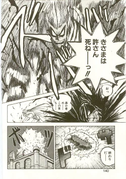 Page 138 of Golden Wolf 2