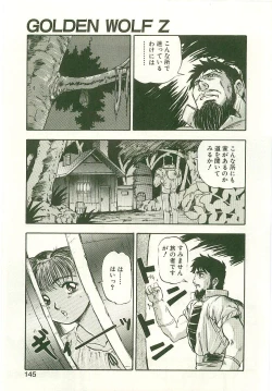 Page 143 of Golden Wolf 2