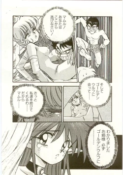 Page 14 of Golden Wolf 2