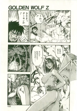Page 151 of Golden Wolf 2