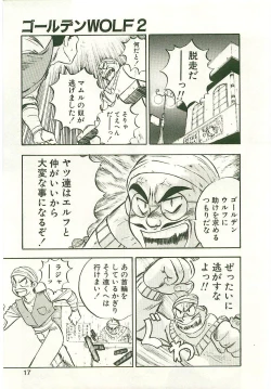 Page 15 of Golden Wolf 2